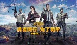 和平精英新背景最新爆料